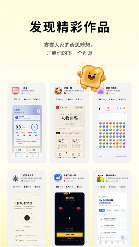 截图3