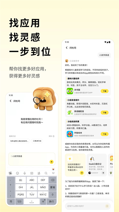 截图4