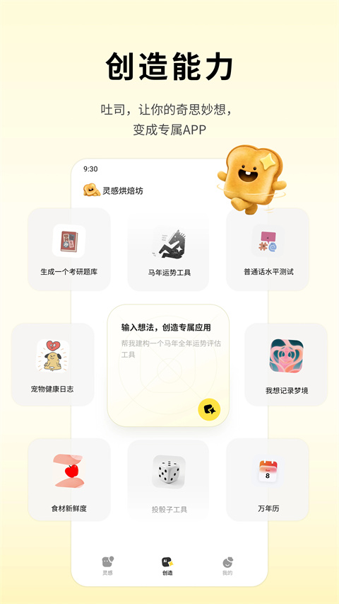 截图5